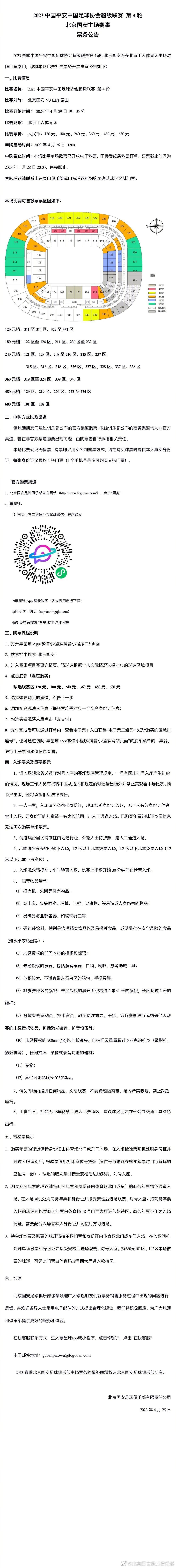 无论是我还是球员，我们都要承担起责任，也许在球队有年轻球员的时候，你会对那些有经验的球员有更高的期望。